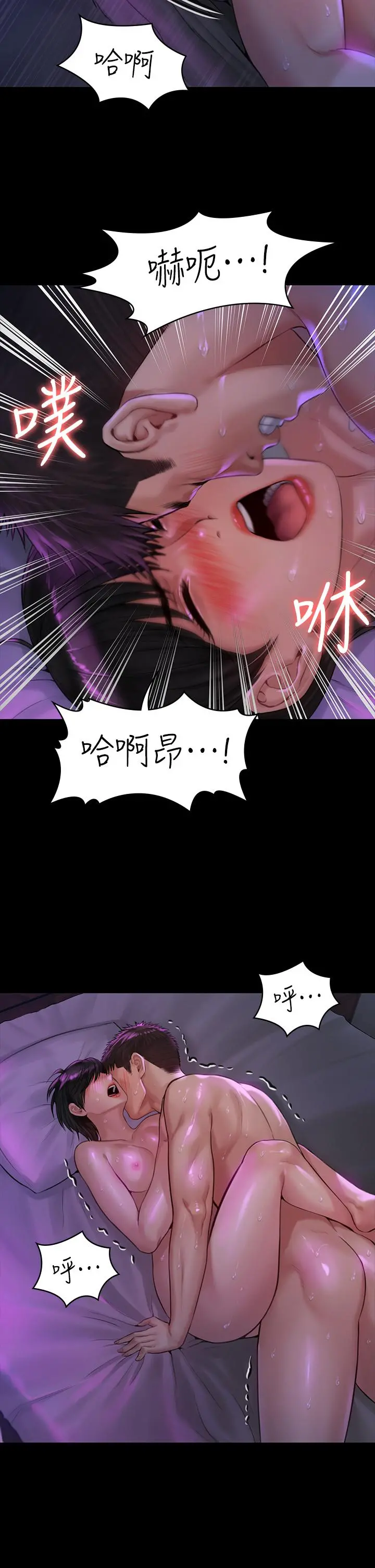 傀儡 - 第183话-你爸的手指是朴牧师砍断的 - page 41