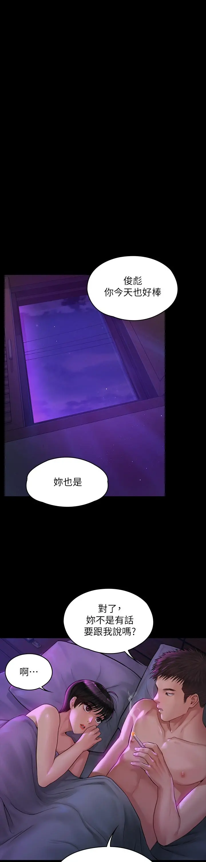 傀儡 - 第183话-你爸的手指是朴牧师砍断的 - page 42