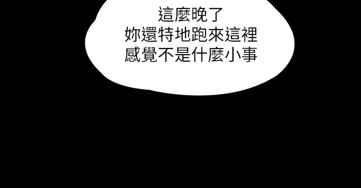 傀儡 - 第183话-你爸的手指是朴牧师砍断的 - page 43