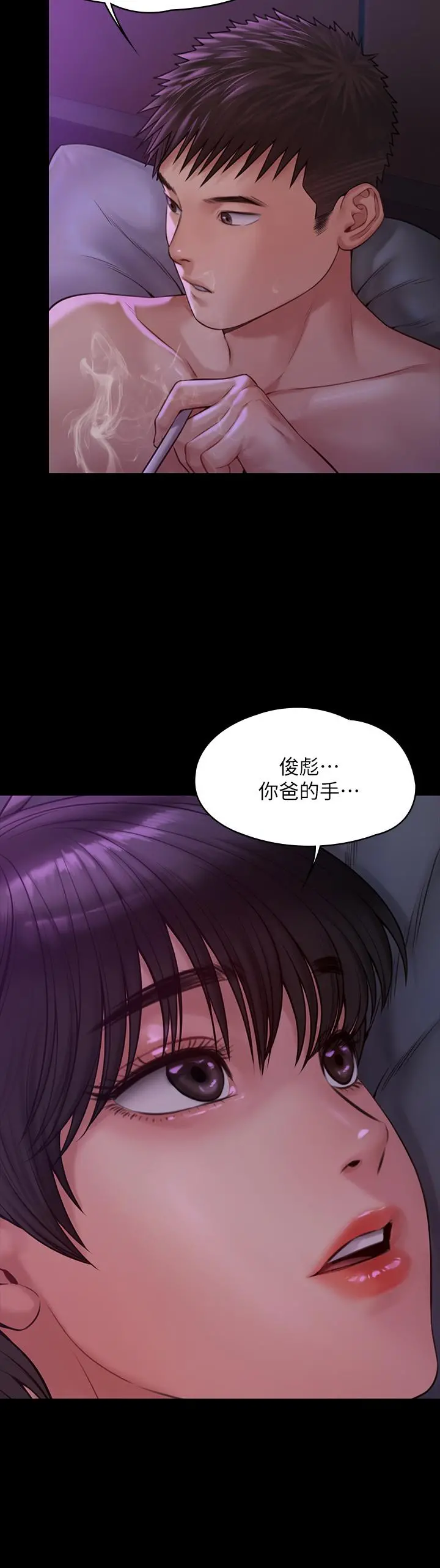 傀儡 - 第183话-你爸的手指是朴牧师砍断的 - page 46