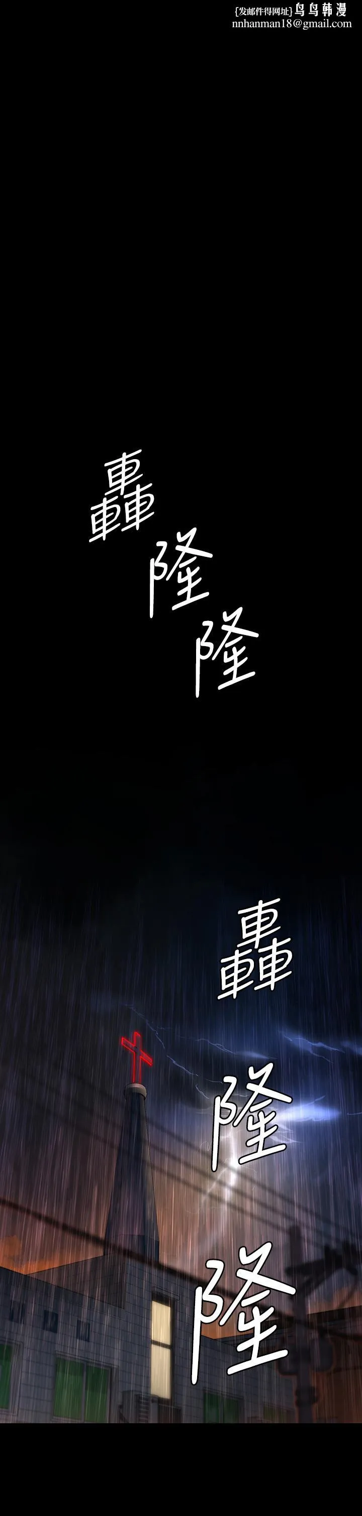 傀儡 - 第205话-意想不到的变数 - page 1