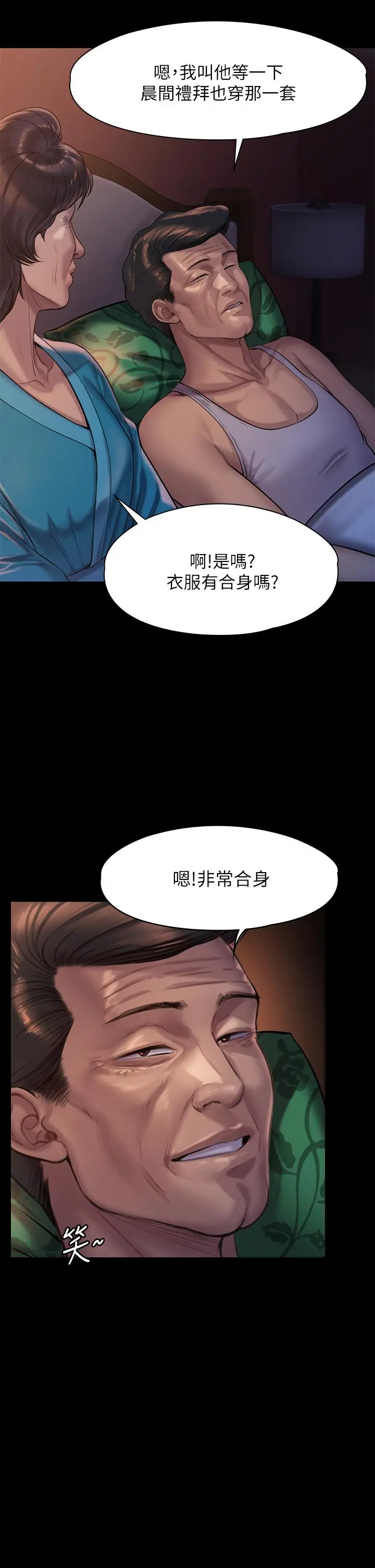 傀儡 - 第205话-意想不到的变数 - page 26