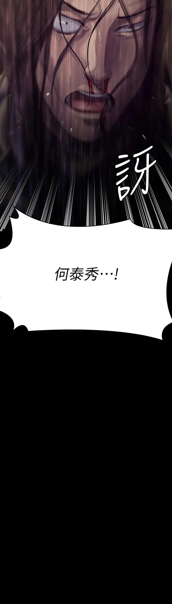 傀儡 - 第205话-意想不到的变数 - page 53