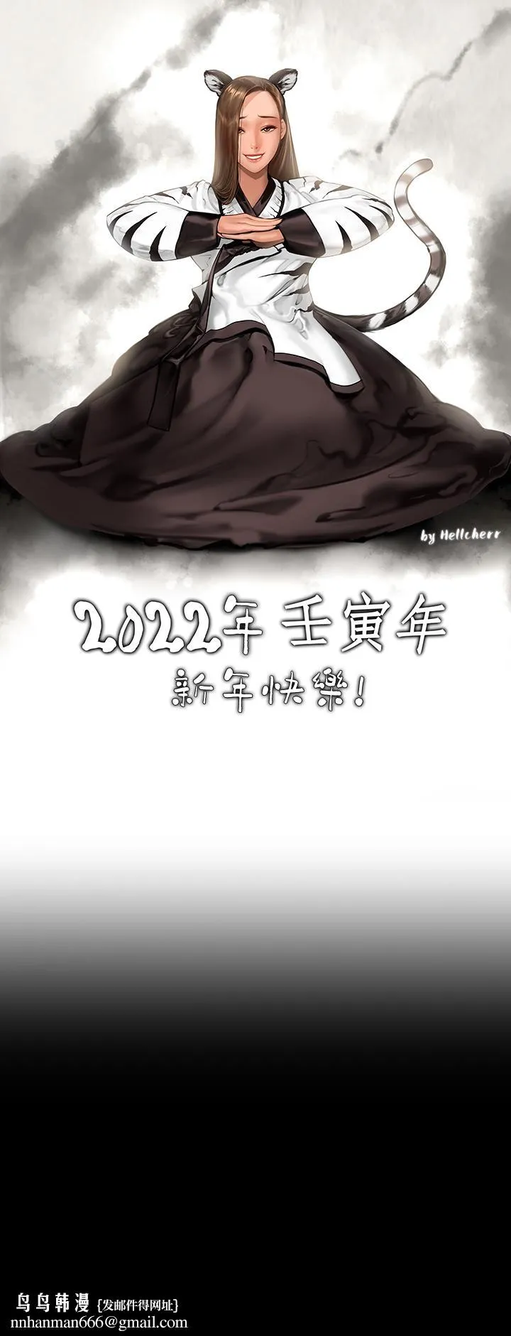 傀儡 - 第205话-意想不到的变数 - page 56
