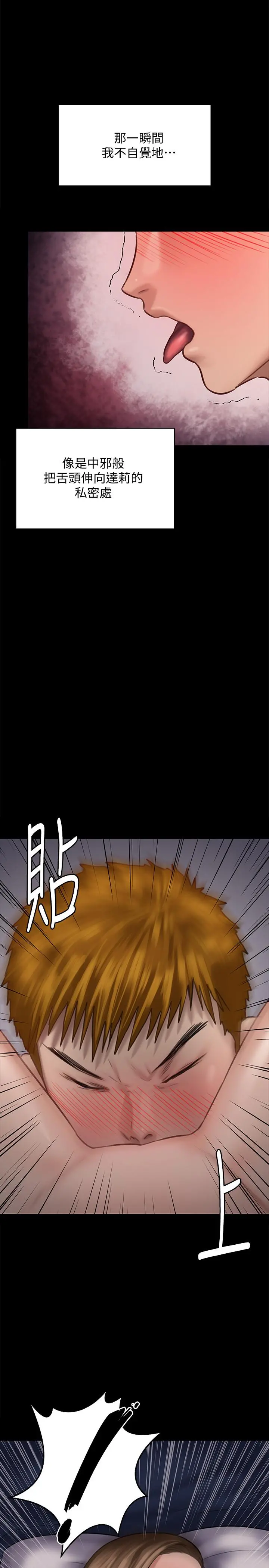 傀儡 - 第121话-打破约定，长驱直入 - page 2