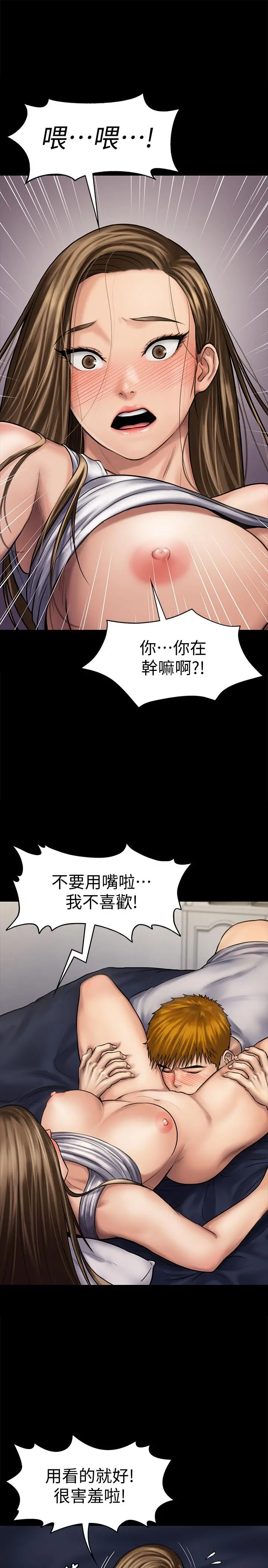 傀儡 - 第121话-打破约定，长驱直入 - page 5