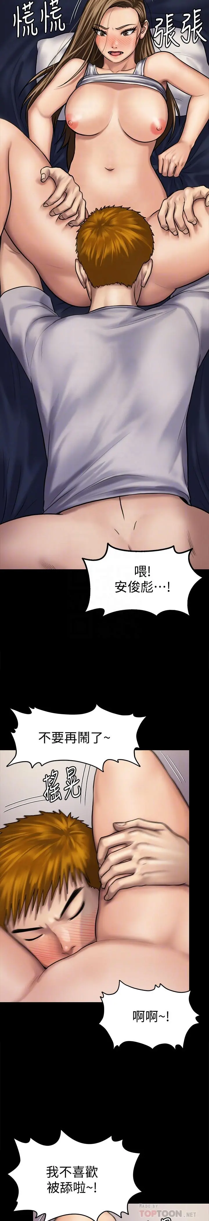 傀儡 - 第121话-打破约定，长驱直入 - page 6