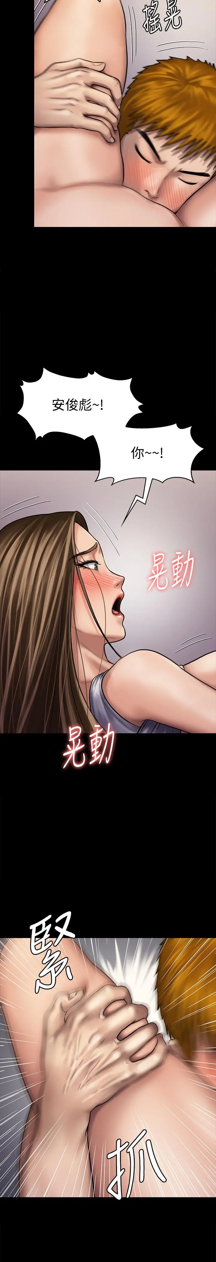 傀儡 - 第121话-打破约定，长驱直入 - page 7