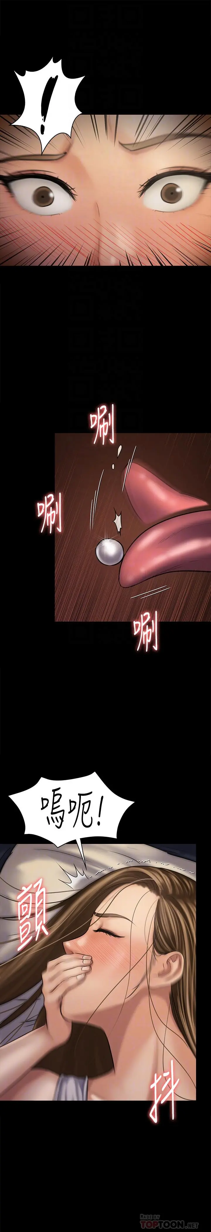 傀儡 - 第121话-打破约定，长驱直入 - page 10