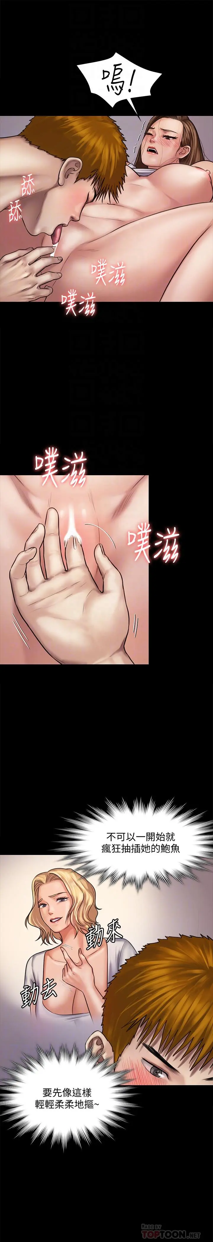 傀儡 - 第121话-打破约定，长驱直入 - page 14