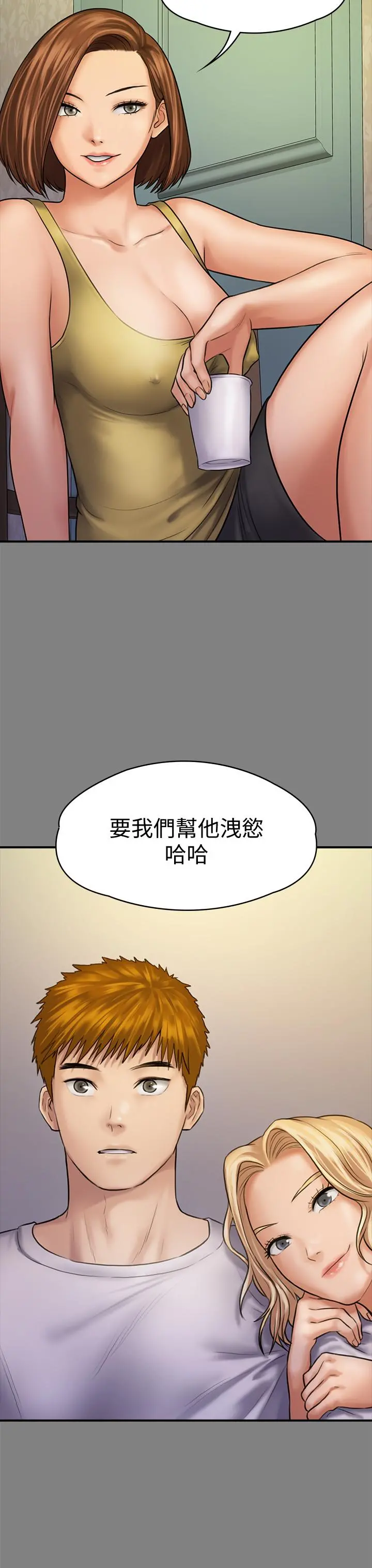 傀儡 - 第121话-打破约定，长驱直入 - page 20