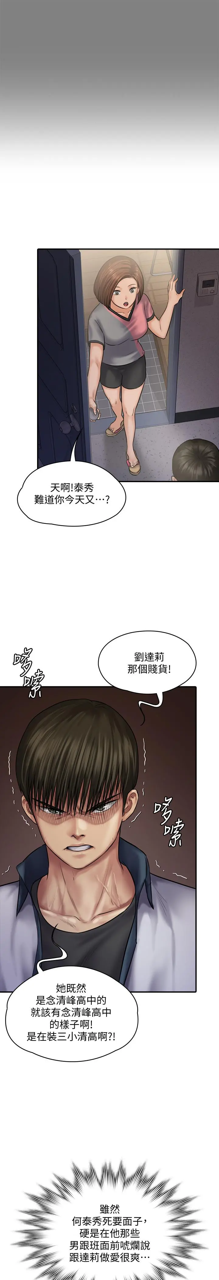 傀儡 - 第121话-打破约定，长驱直入 - page 21