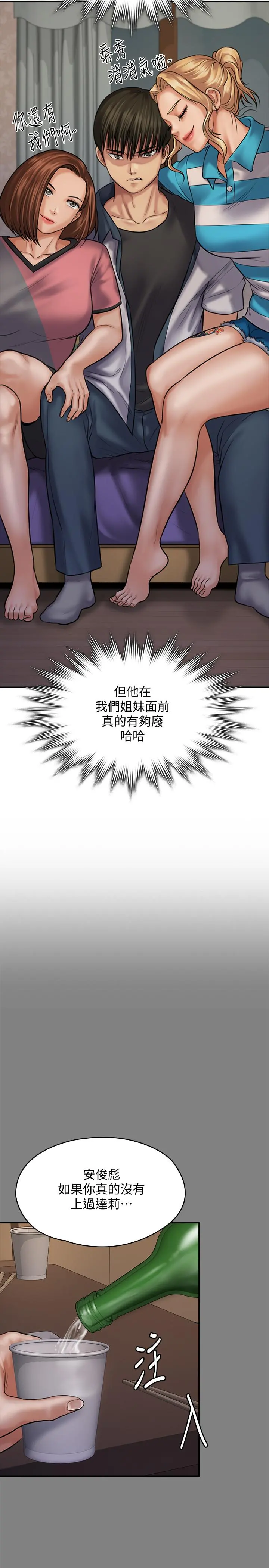 傀儡 - 第121话-打破约定，长驱直入 - page 22