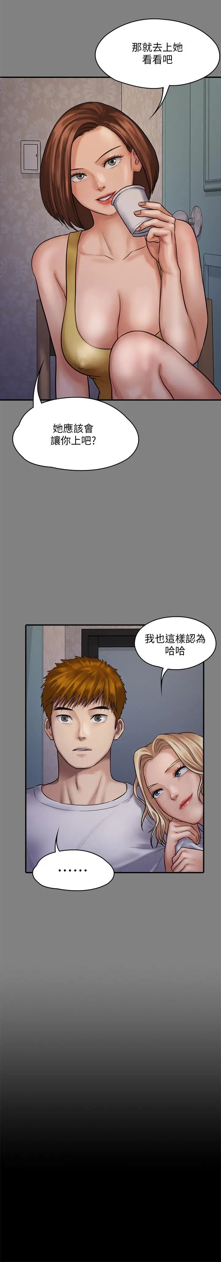 傀儡 - 第121话-打破约定，长驱直入 - page 23