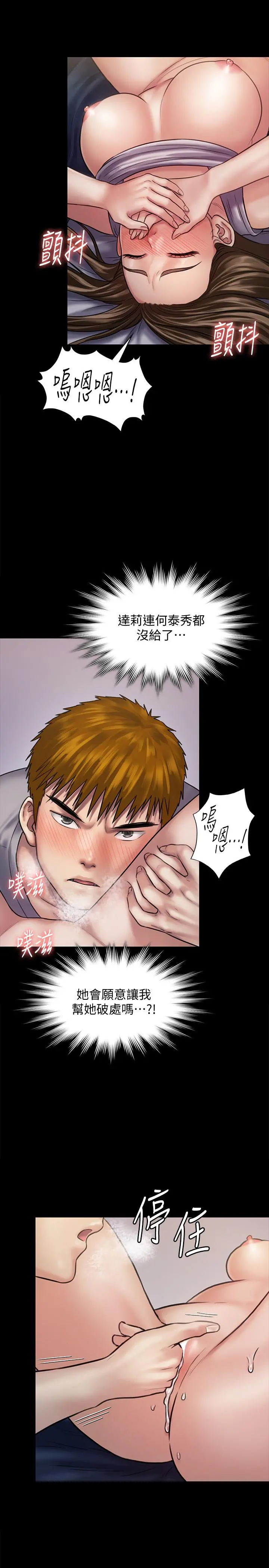 傀儡 - 第121话-打破约定，长驱直入 - page 24