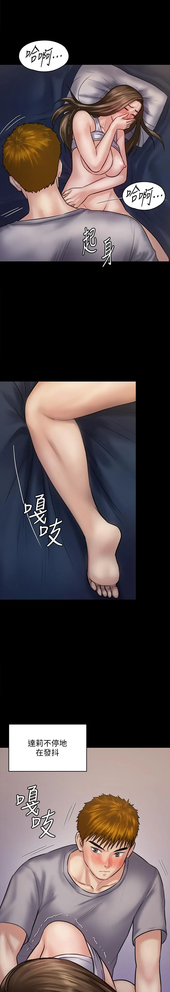 傀儡 - 第121话-打破约定，长驱直入 - page 26