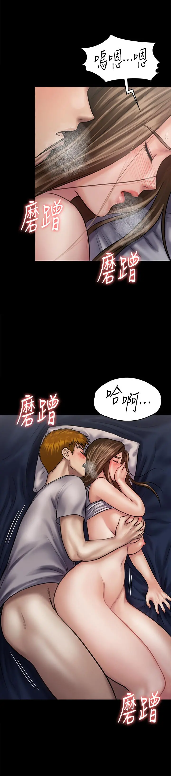 傀儡 - 第121话-打破约定，长驱直入 - page 32