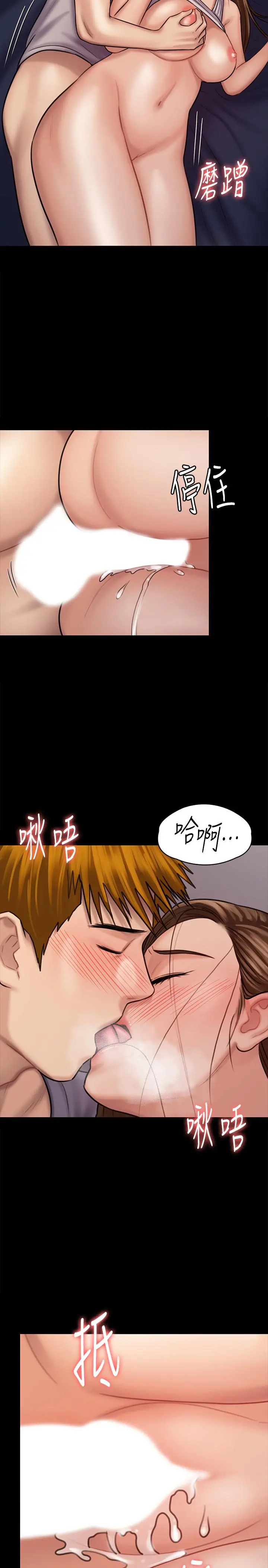 傀儡 - 第121话-打破约定，长驱直入 - page 35