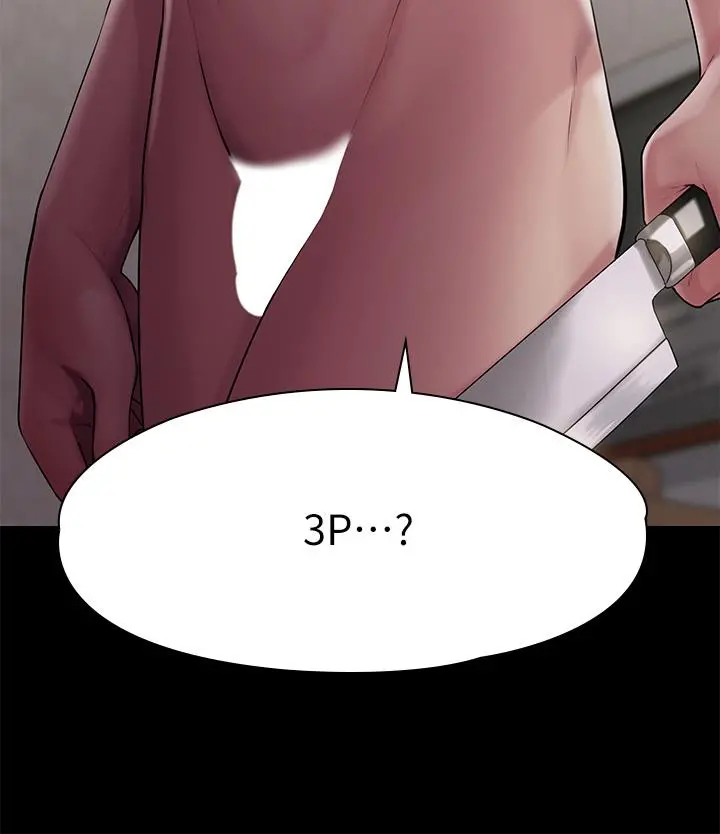 傀儡 - 第214话-要去找达莉和俊彪的泰秀 - page 3