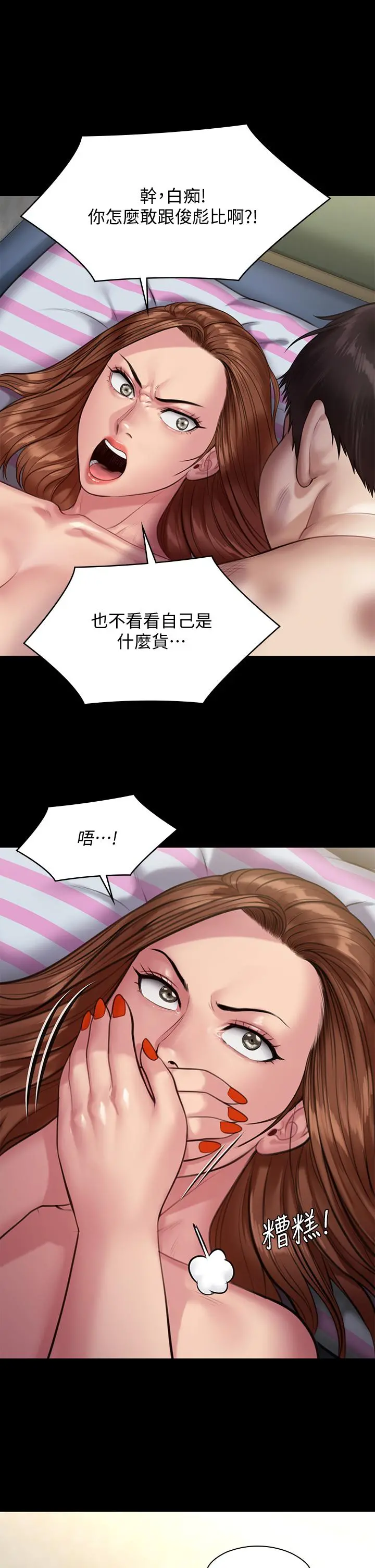 傀儡 - 第214话-要去找达莉和俊彪的泰秀 - page 5