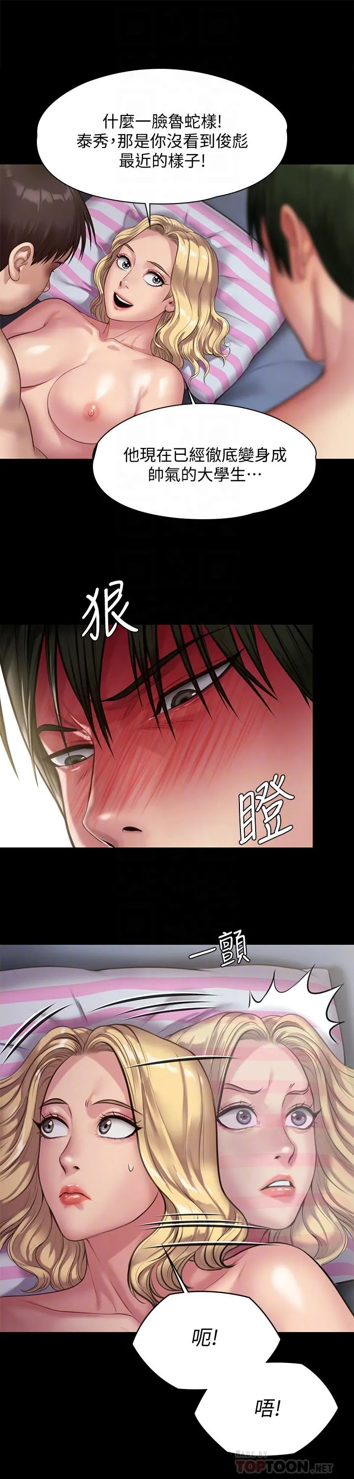 傀儡 - 第214话-要去找达莉和俊彪的泰秀 - page 10