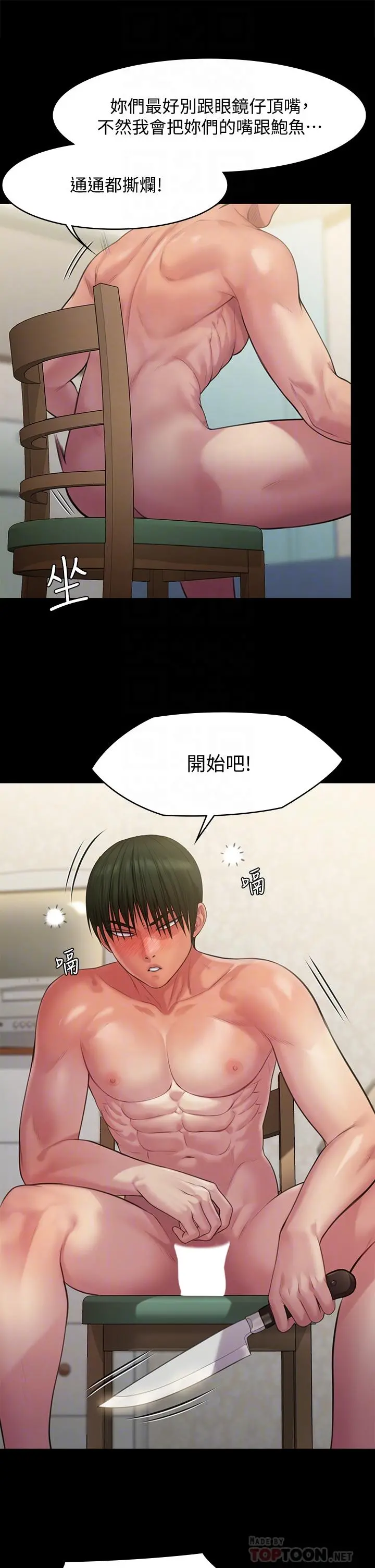 傀儡 - 第214话-要去找达莉和俊彪的泰秀 - page 14
