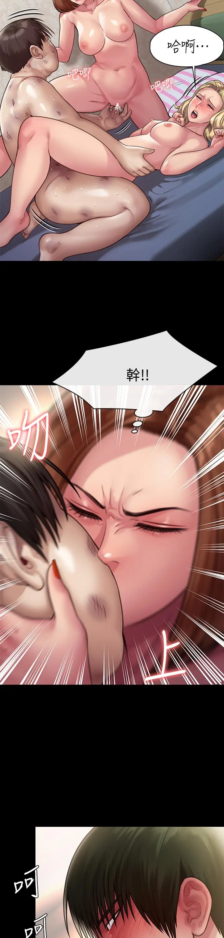 傀儡 - 第214话-要去找达莉和俊彪的泰秀 - page 22