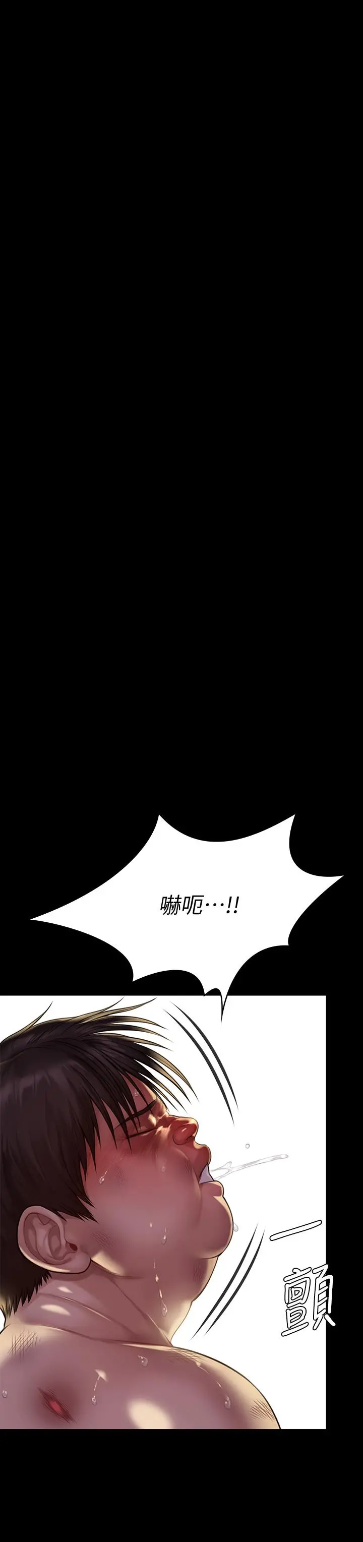 傀儡 - 第214话-要去找达莉和俊彪的泰秀 - page 26