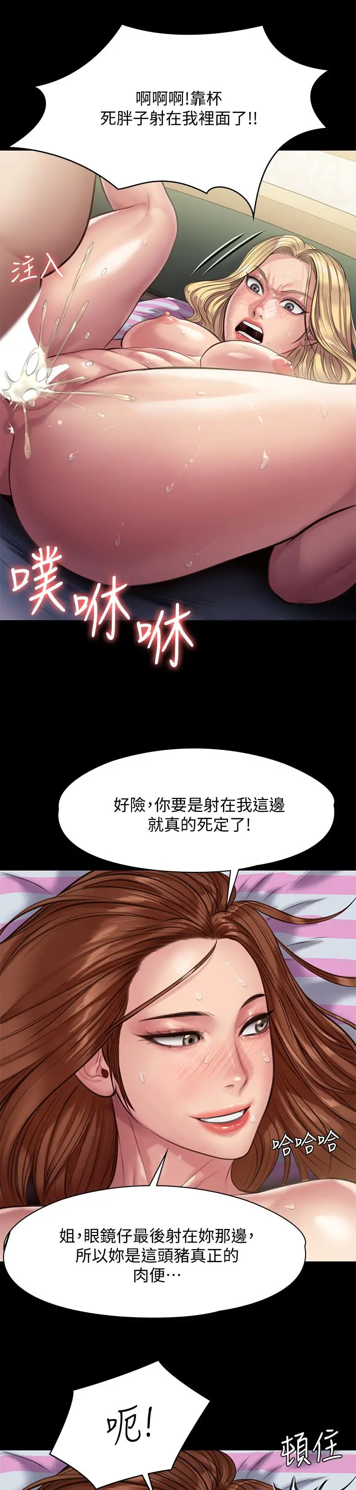 傀儡 - 第214话-要去找达莉和俊彪的泰秀 - page 27