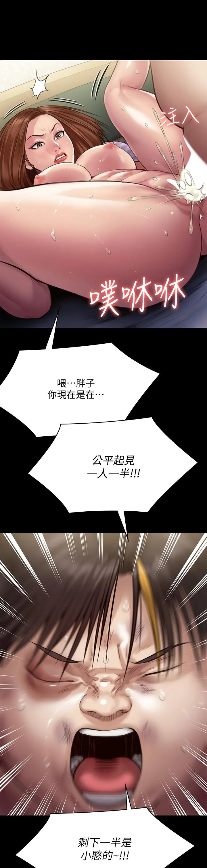 傀儡 - 第214话-要去找达莉和俊彪的泰秀 - page 29