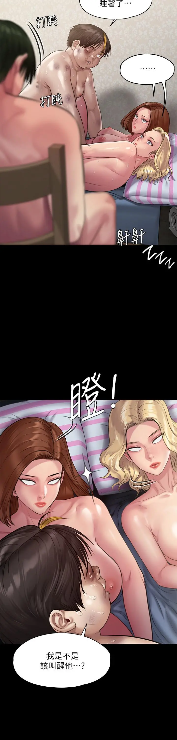 傀儡 - 第214话-要去找达莉和俊彪的泰秀 - page 32