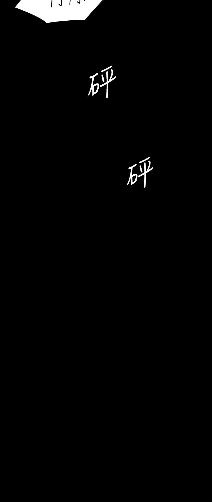 傀儡 - 第214话-要去找达莉和俊彪的泰秀 - page 37