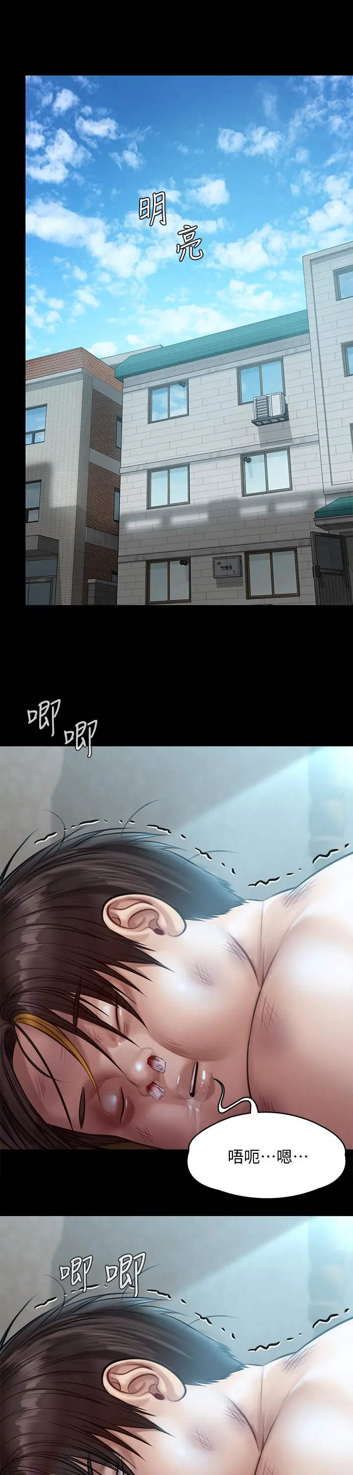 傀儡 - 第214话-要去找达莉和俊彪的泰秀 - page 38