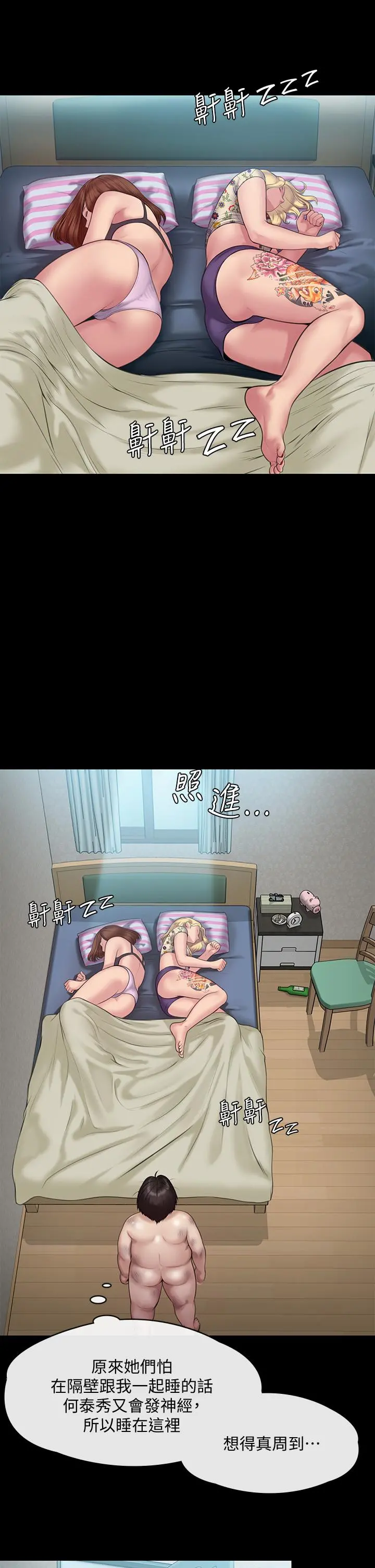 傀儡 - 第214话-要去找达莉和俊彪的泰秀 - page 42