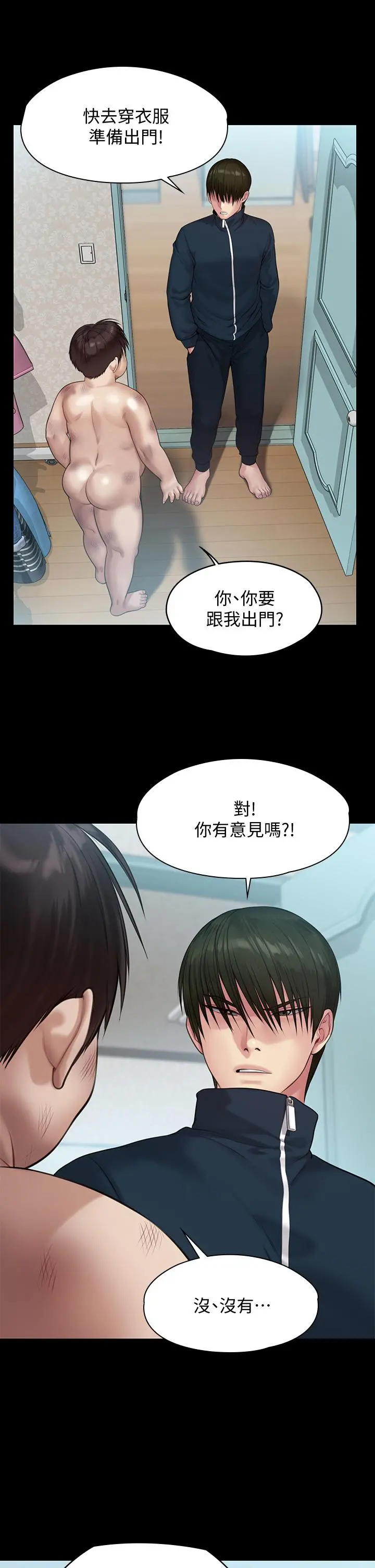 傀儡 - 第214话-要去找达莉和俊彪的泰秀 - page 47