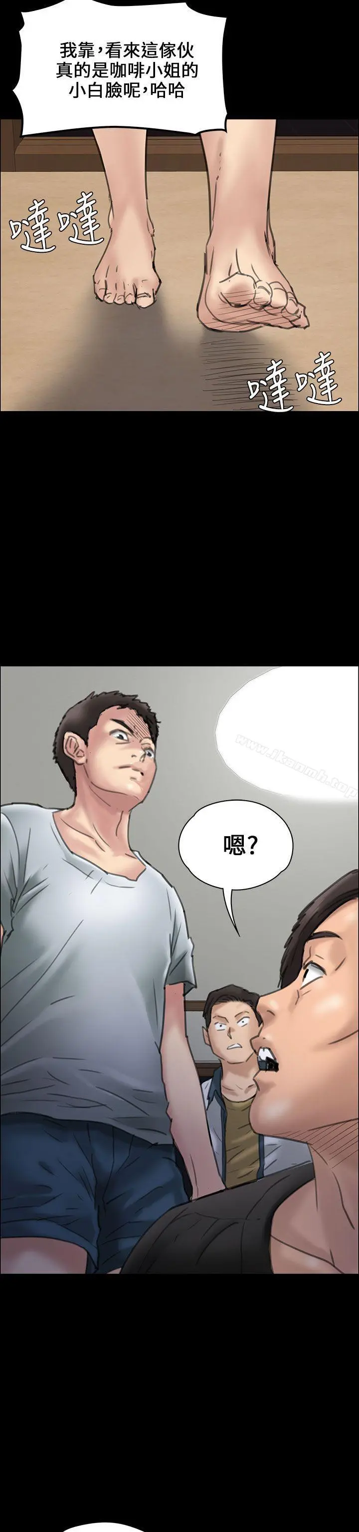 傀儡 - 第20话 - page 2