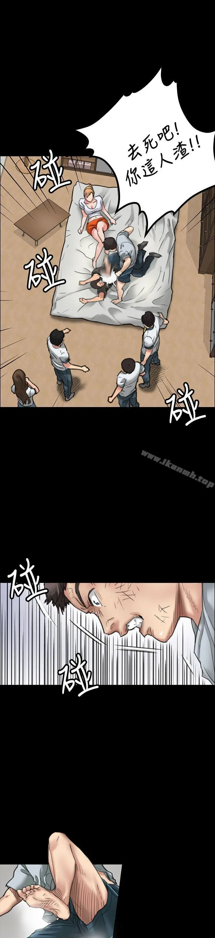 傀儡 - 第20话 - page 12