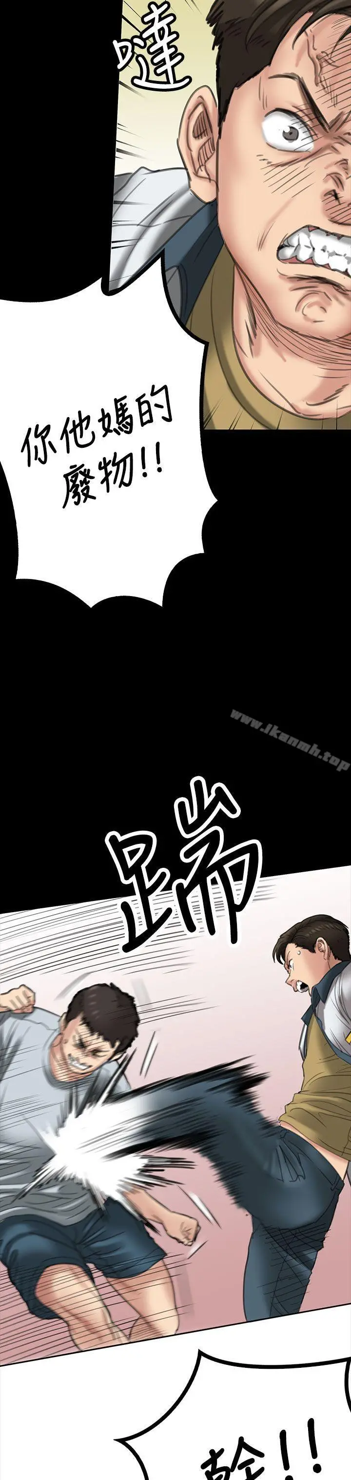 傀儡 - 第20话 - page 15