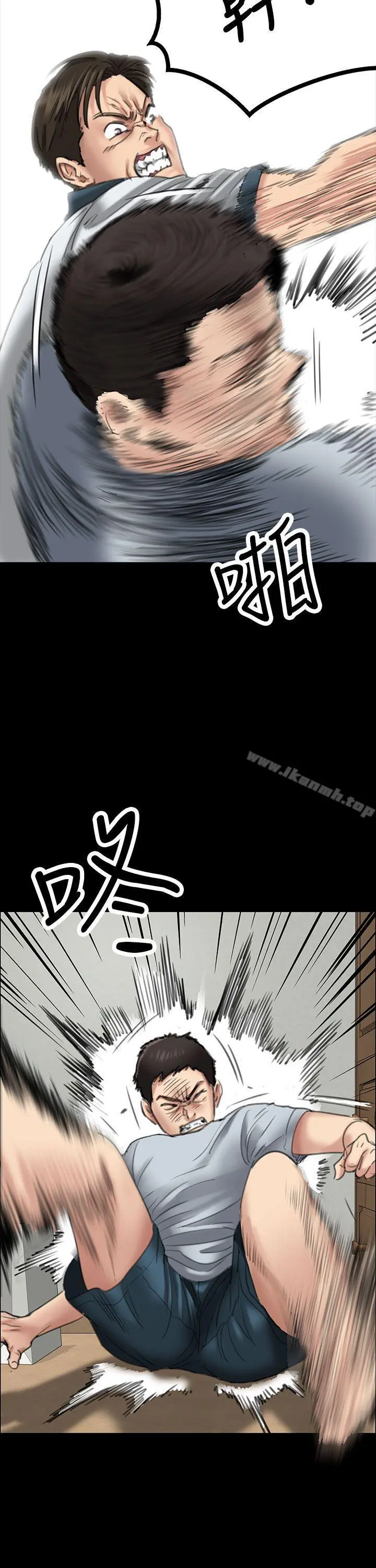 傀儡 - 第20话 - page 16