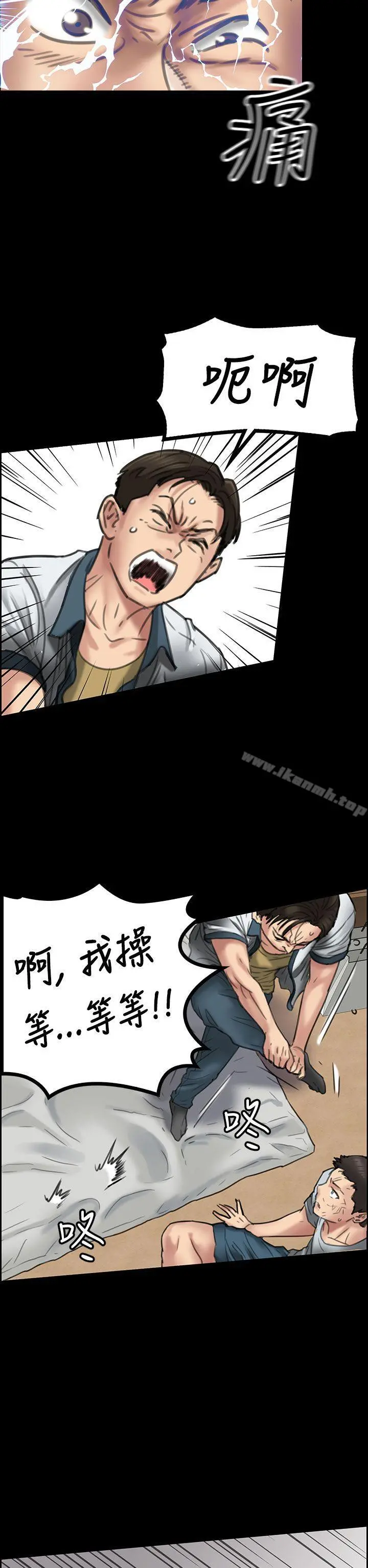 傀儡 - 第20话 - page 19