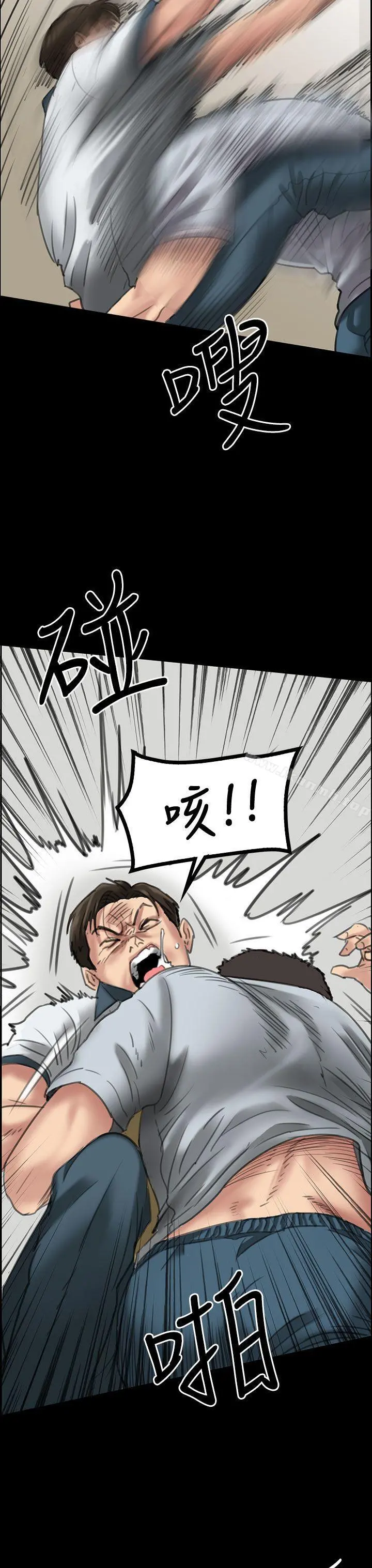 傀儡 - 第20话 - page 21