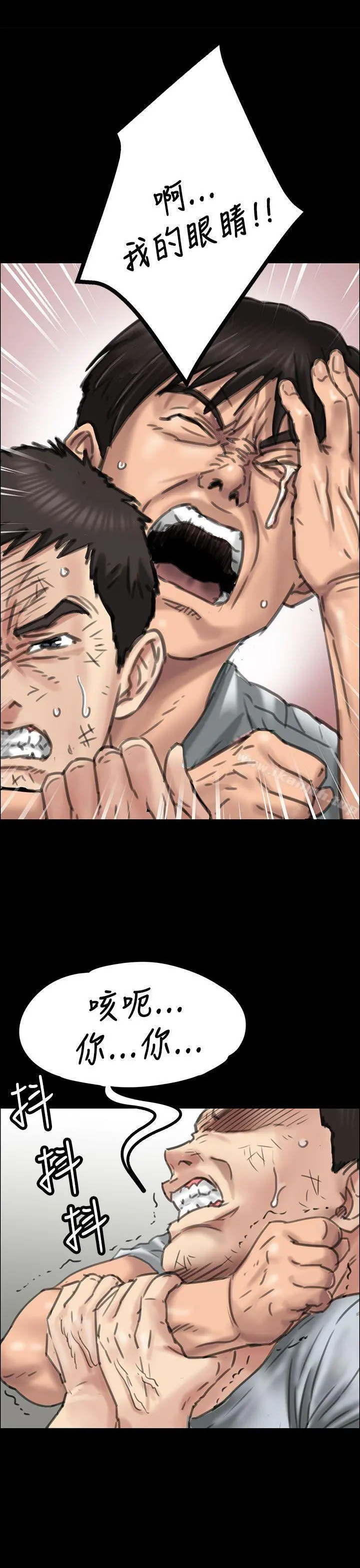 傀儡 - 第20话 - page 29