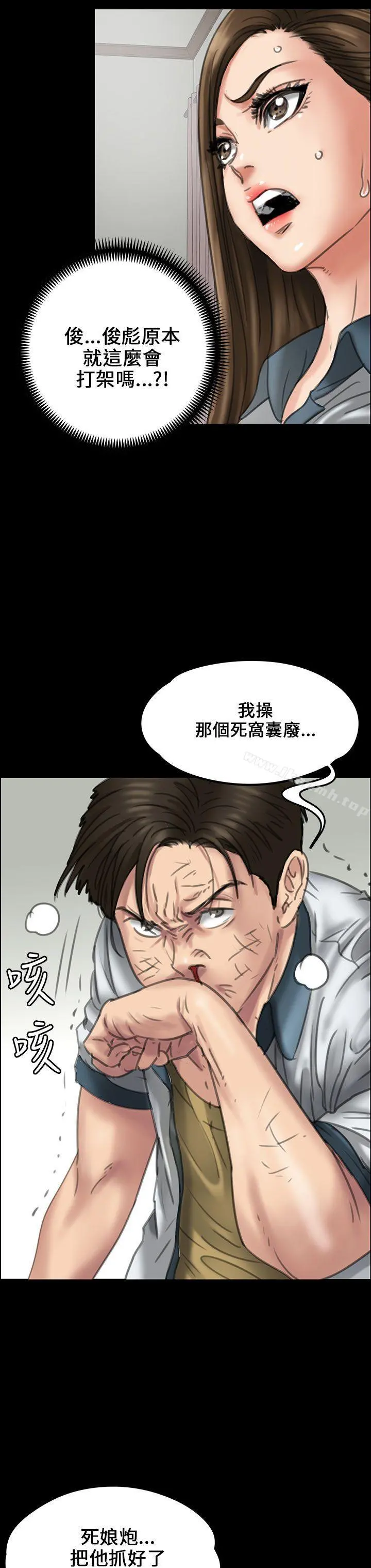 傀儡 - 第20话 - page 32