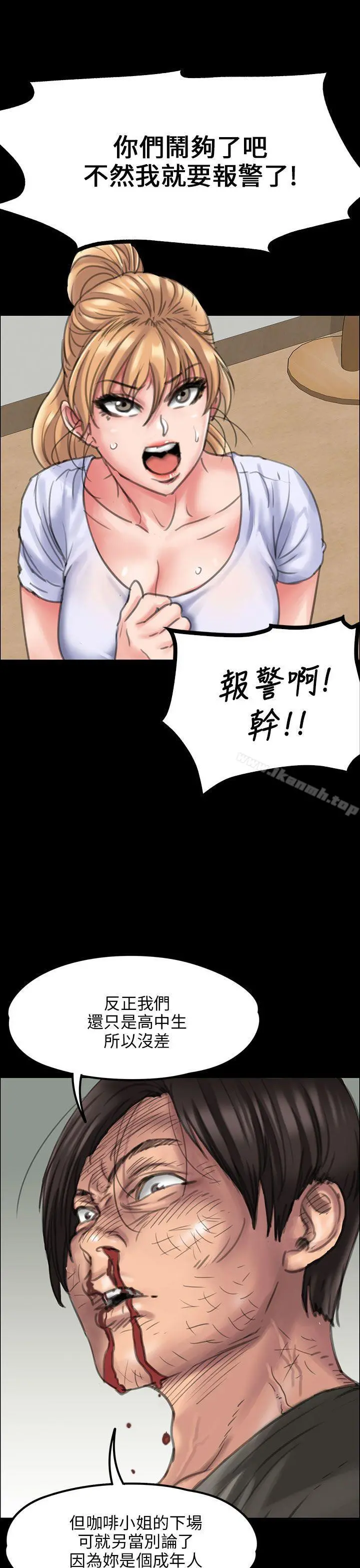 傀儡 - 第20话 - page 35