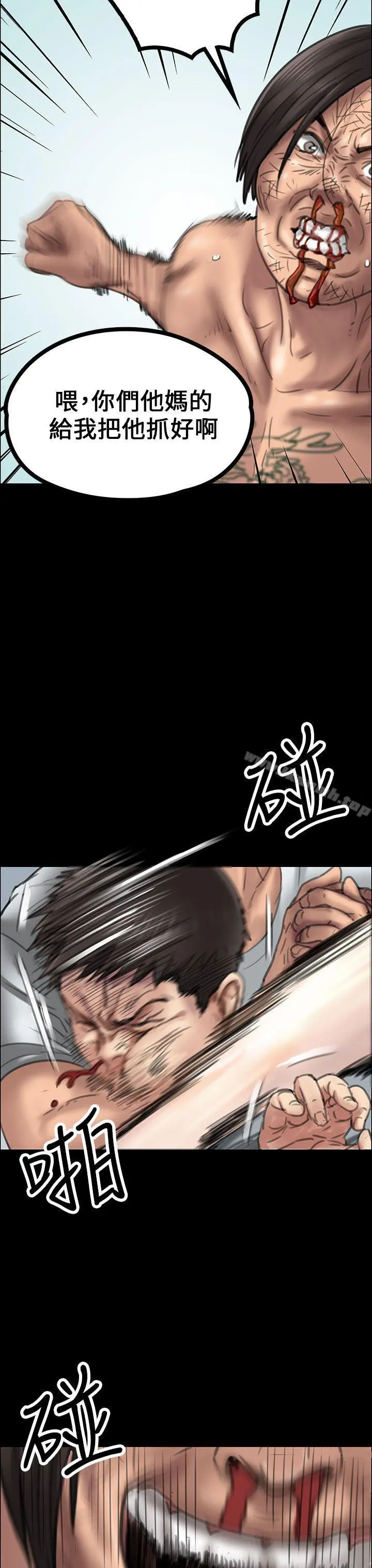 傀儡 - 第20话 - page 37