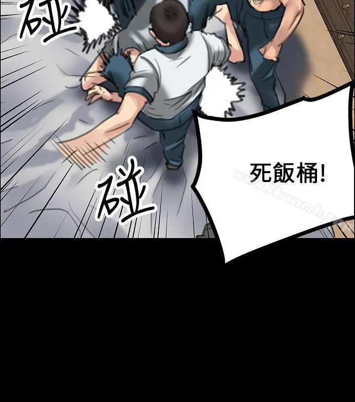 傀儡 - 第20话 - page 40