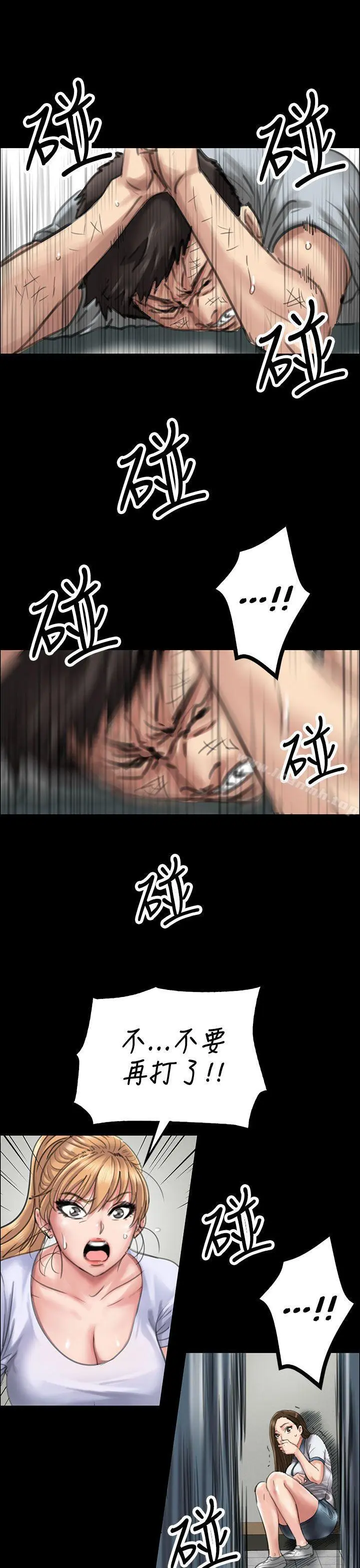 傀儡 - 第20话 - page 41