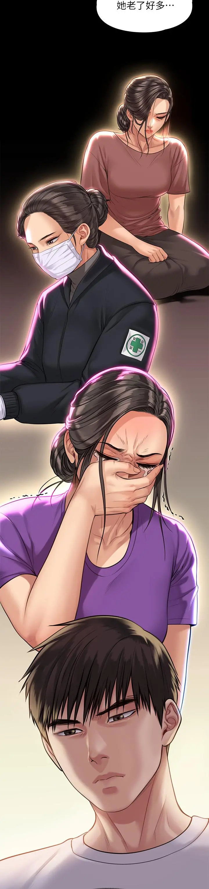 傀儡 - 第204话-让善英献出第一次的男人 - page 7