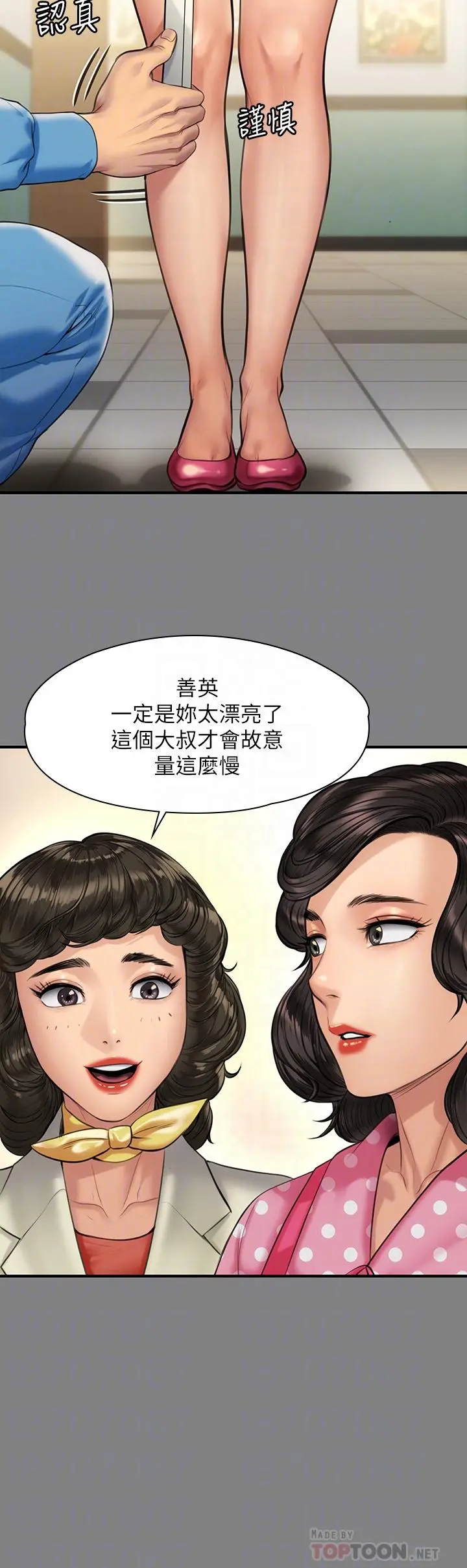 傀儡 - 第204话-让善英献出第一次的男人 - page 18