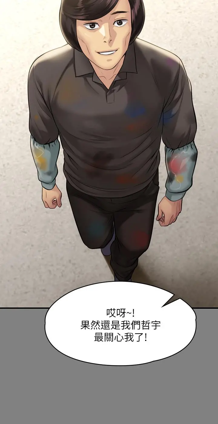 傀儡 - 第204话-让善英献出第一次的男人 - page 23